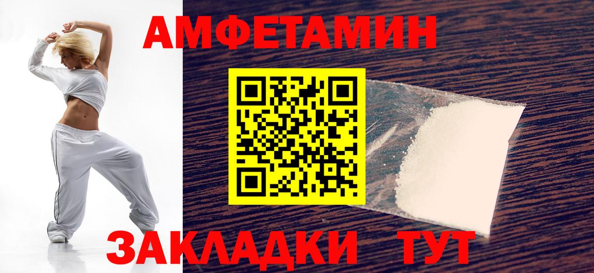 Россия  АМФ  Вход с VPN  Amphetamine 98% 