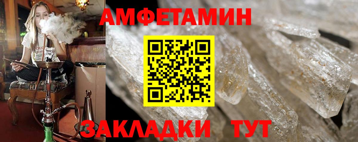Amphetamine 98% Россия