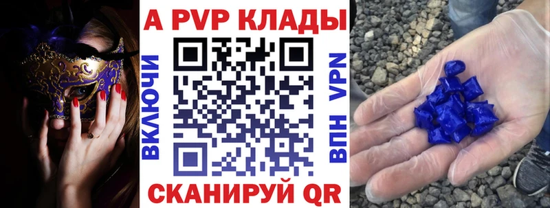 цена наркотик Казань А ПВП Crystall