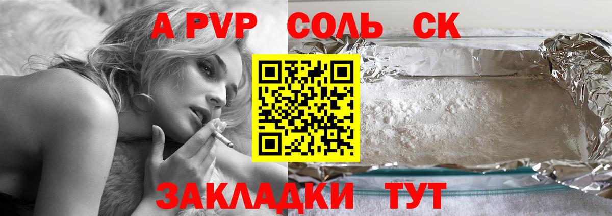 Россия  APVP Соль  Alpha-PVP мука  Вход с VPN 