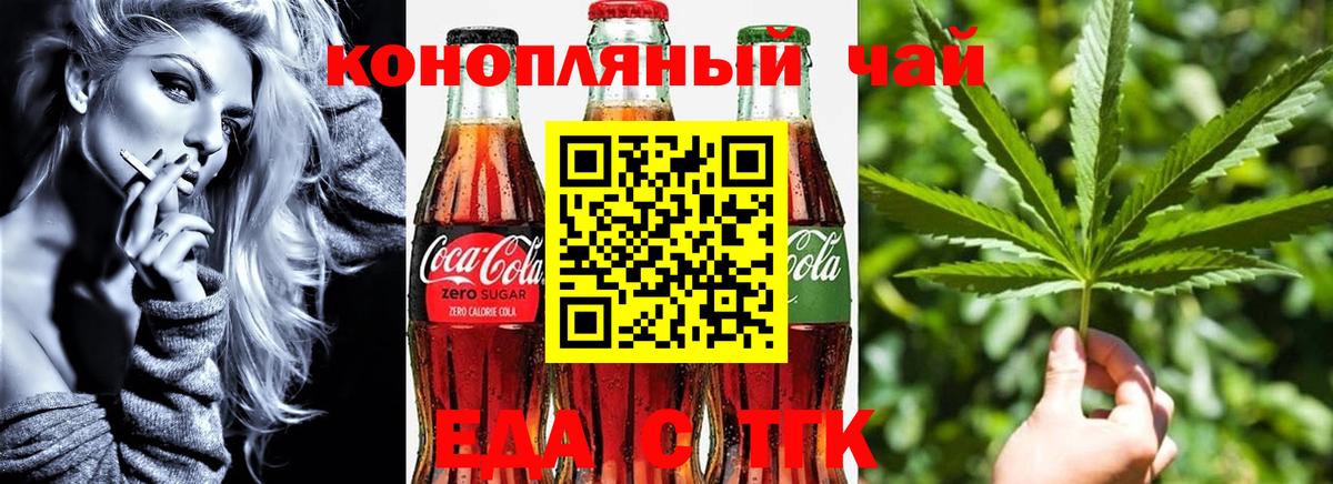 Cannafood марихуана Россия