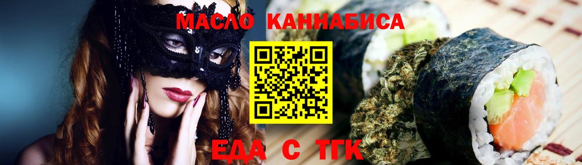 Cannafood конопля  Вход с VPN  Россия 