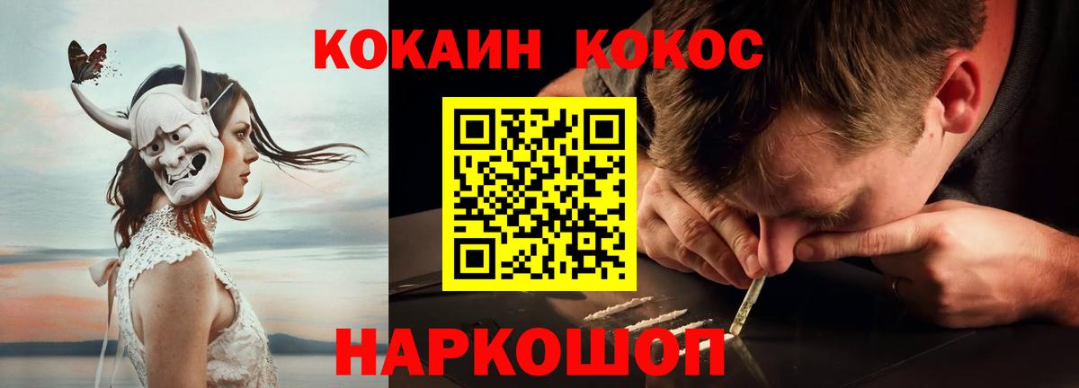 КОКАИН Columbia  Cocaine 99%  Вход с VPN  Россия 