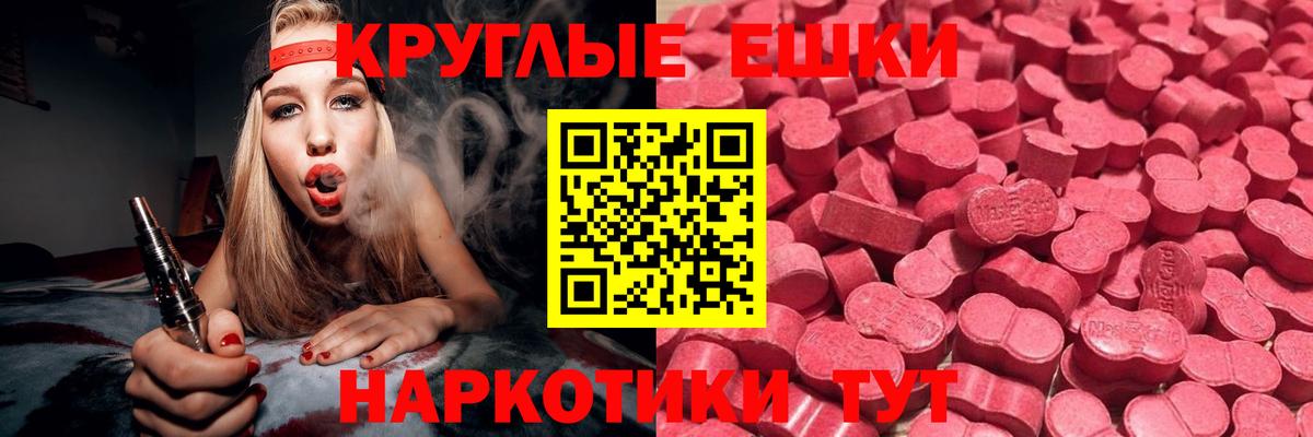 ЭКСТАЗИ  Вход с VPN  Россия  Ecstasy диски 