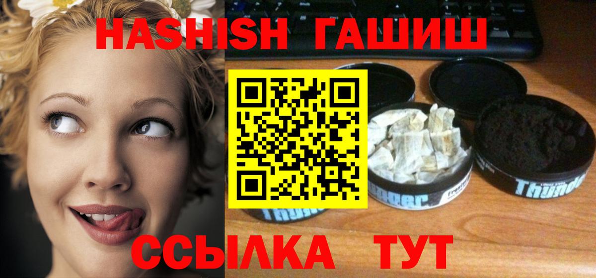 Россия  ГАШ Premium  Вход с VPN  ГАШ индика сатива 