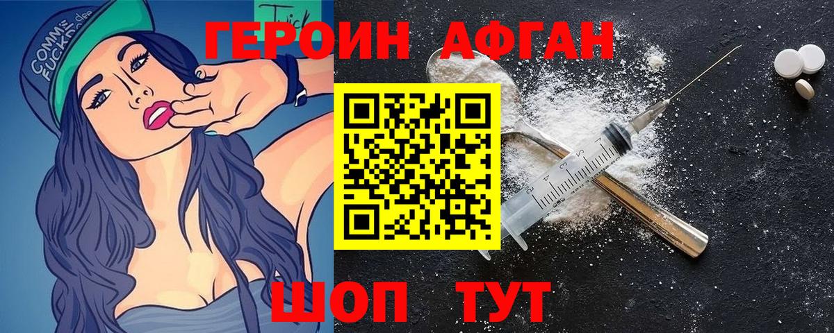 Россия  ГЕРОИН белый  Вход с VPN 