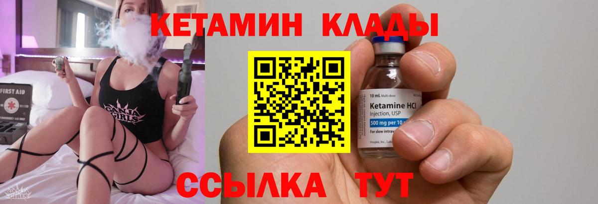 КЕТАМИН ketamine  Вход с VPN  Россия  Кетамин VHQ 