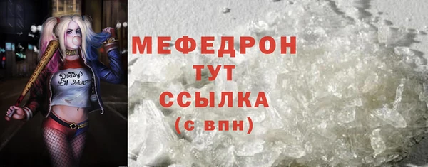 мяу мяу кристалл Воткинск