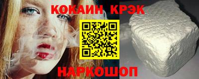 кокаин VHQ Лениногорск