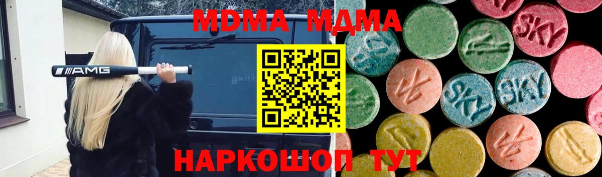 МДМА Molly  MDMA кристаллы  Россия  MDMA  Вход с VPN 