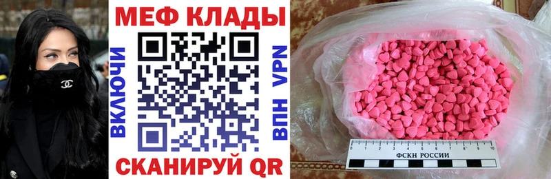 МЕФ mephedrone  Казань 