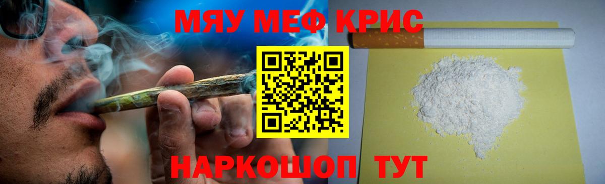 Мефедрон  Россия