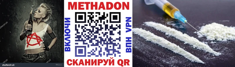 МЕТАДОН VHQ darknet Telegram Казань