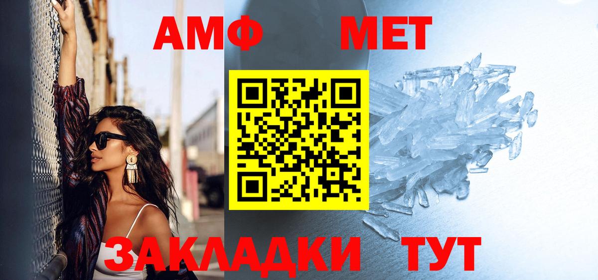 Метамфетамин пудра Россия