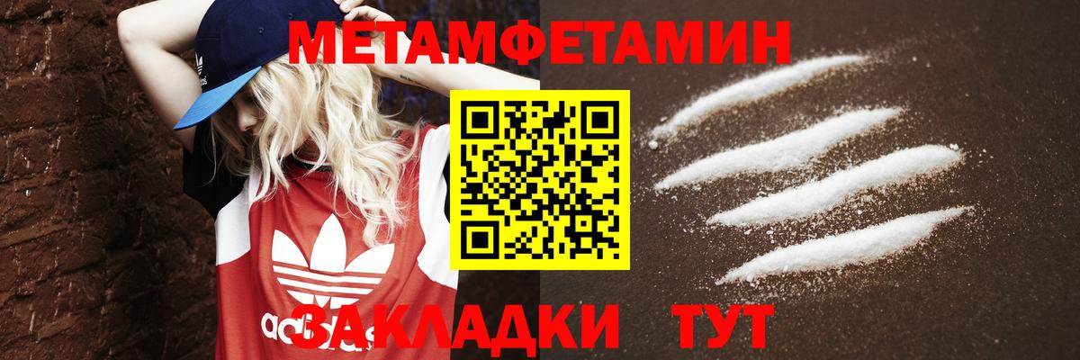 Метамфетамин пудра  Вход с VPN  Россия 