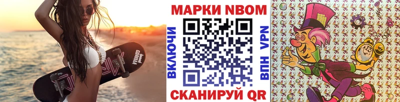 Марки N-bome 1,5мг  Казань 