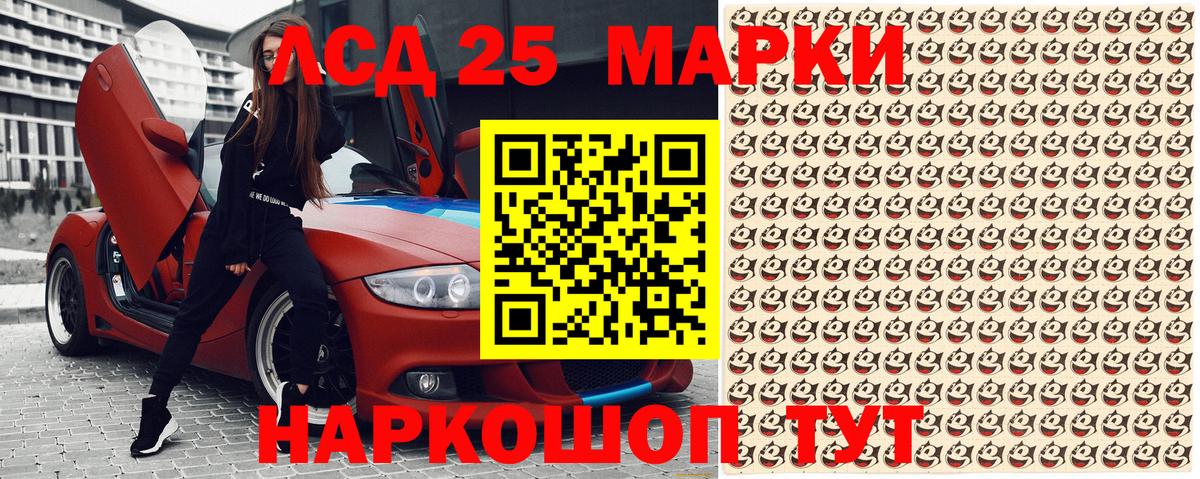 Россия  Марки 25I-NBOMe 1,8мг  Вход с VPN  Марки 25I-NBOMe 1,8мг 