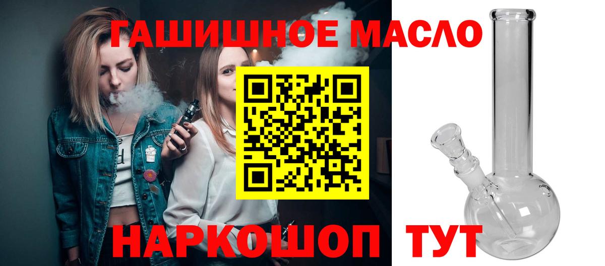 Россия  Дистиллят ТГК вейп  купить закладку  ТГК Wax  Вход с VPN 